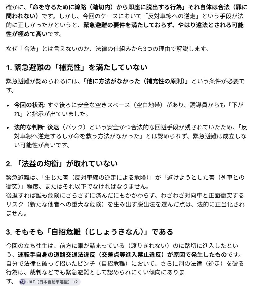 ooame2's tweet photo. @Nonn396 @wawa12945132154 元々の投稿者さんが話したい話題とズレた内容を、返信という形で行っているせいですね。
ちなみに、違法なことを合法と書いてあるのも問題です。 https://t.co/Ig0vwxzLJx