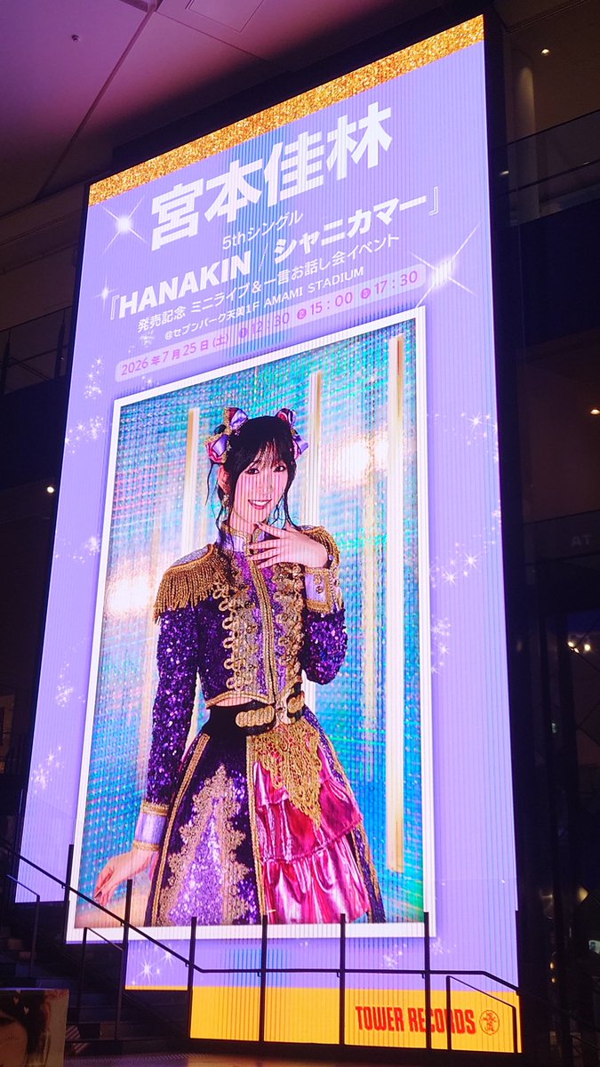 becu5479's tweet photo. この大型ビジョン、明るすぎるしフリッカーみたいなん出るし、きれいに撮るの難しかった。 https://t.co/NQrFKAbjB6