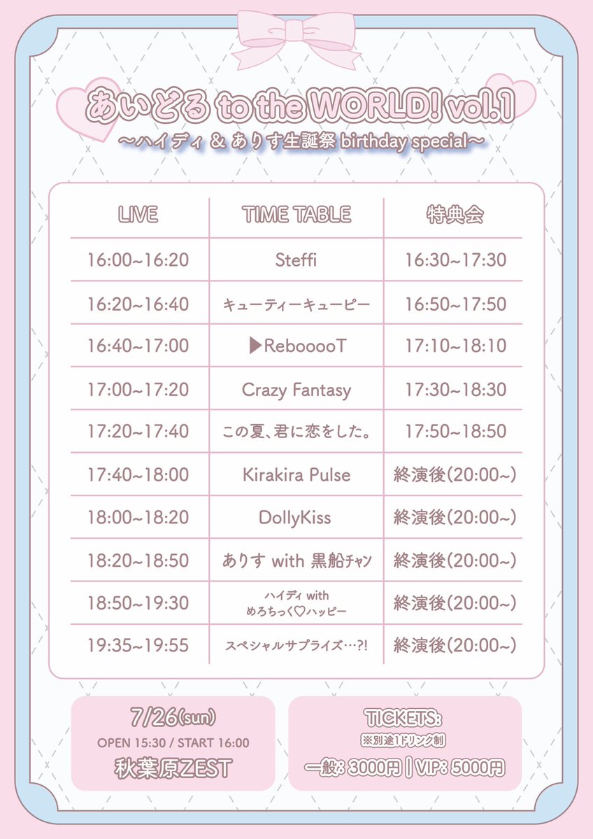 _shiopan's tweet photo. いよいよ明日、、、、今日！！！😱😱 https://t.co/IcSLnirf7L