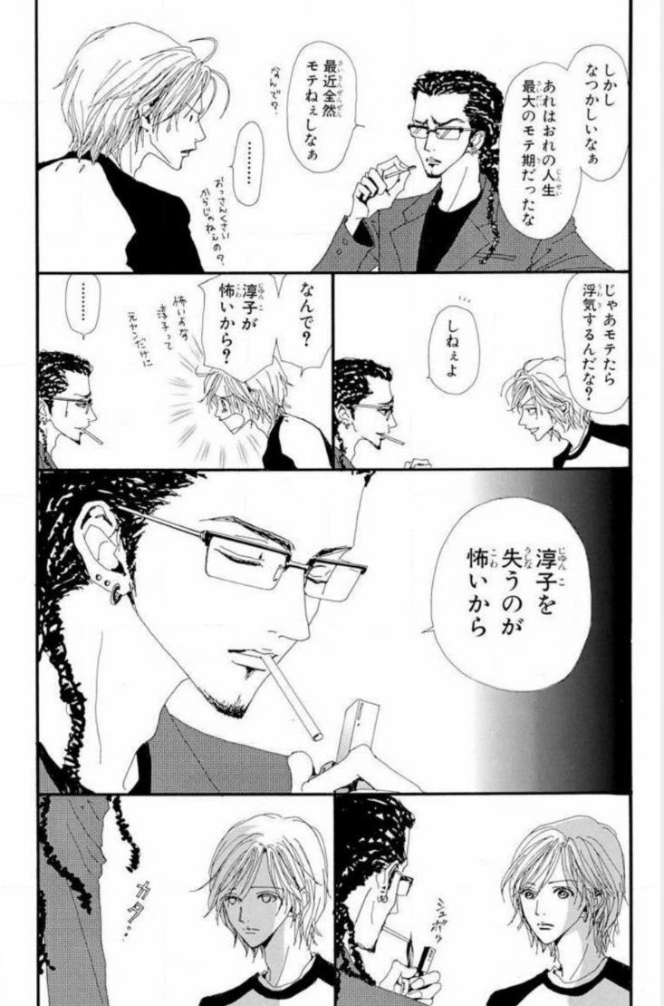 moyashixox's tweet photo. NANAで いちばんマトモでいい男を発表します

京助しか、いなくね？？？？？？ https://t.co/RUdb2oSR4L