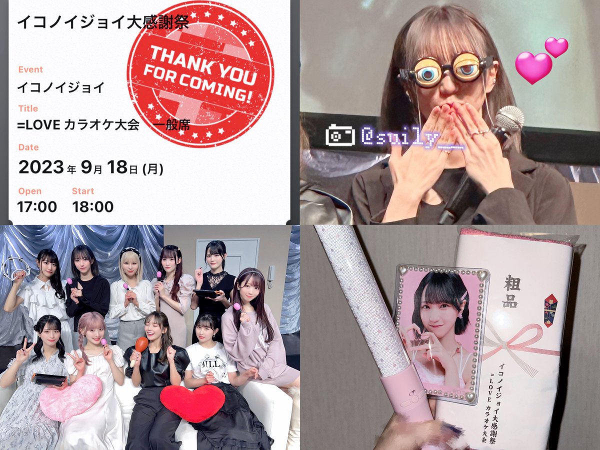 suily__'s tweet photo. 230918
イコノイジョイ大感謝祭 ＝LOVE カラオケ大会
📍ステラボール https://t.co/FDJQDItX8B