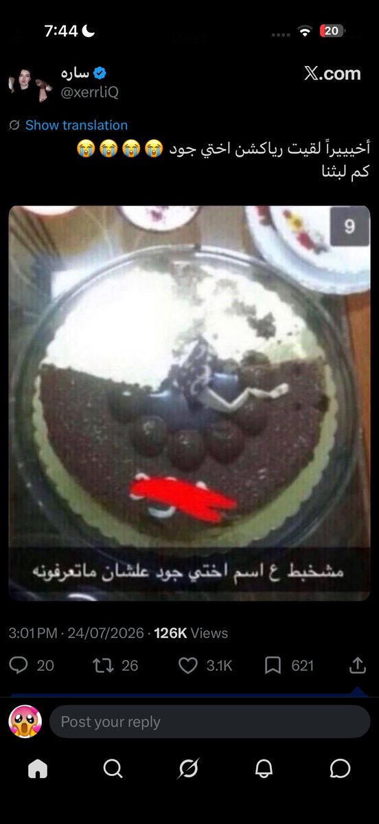 oox0ag's tweet photo. الله ياخذكم الحين ذي تجيب الفيه وانا حسابي الرهيب النادر ماعمره جاب فوق ال10مشاهدات والله ظلم حسبي الله ونعم الوكيل 🖕🏻🖕🏻💩 https://t.co/5me9sFOXkR