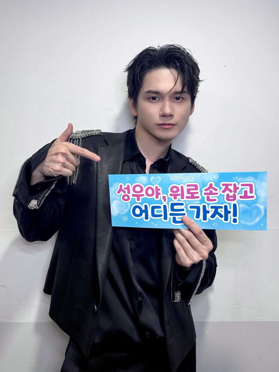 officialtwt_OSW's tweet photo. ✨260725 2026 ONG SEONGWU FANMEETING <Let's go-ONG!>✨
 
소라고동님 오늘 하루 위로들 행복했을까요~?🐚
사랑 가득했던 옹성우와의 여름방학🏖️ 곧 또 만나요!
 
#옹성우 #ONGSEONGWU #위로 #WELO #레츠고옹 #LetsgoONG https://t.co/ue4BlVOlGL