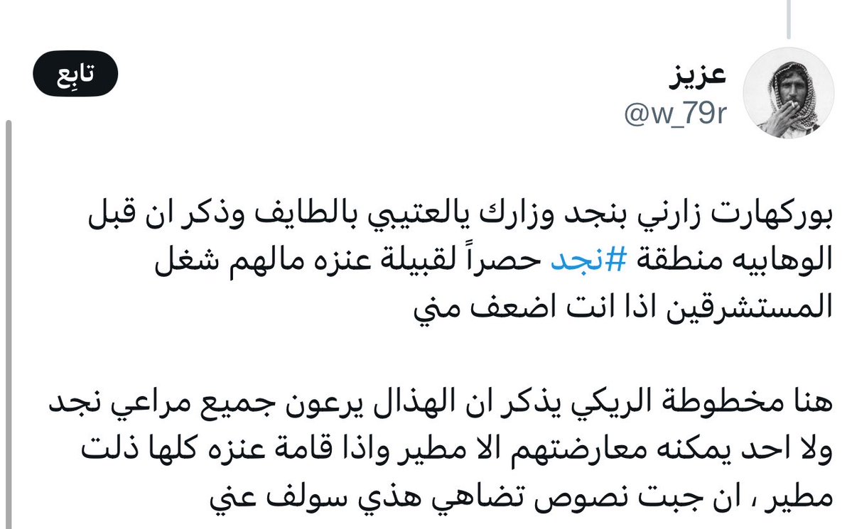 نواف الروقي💎 tweet media