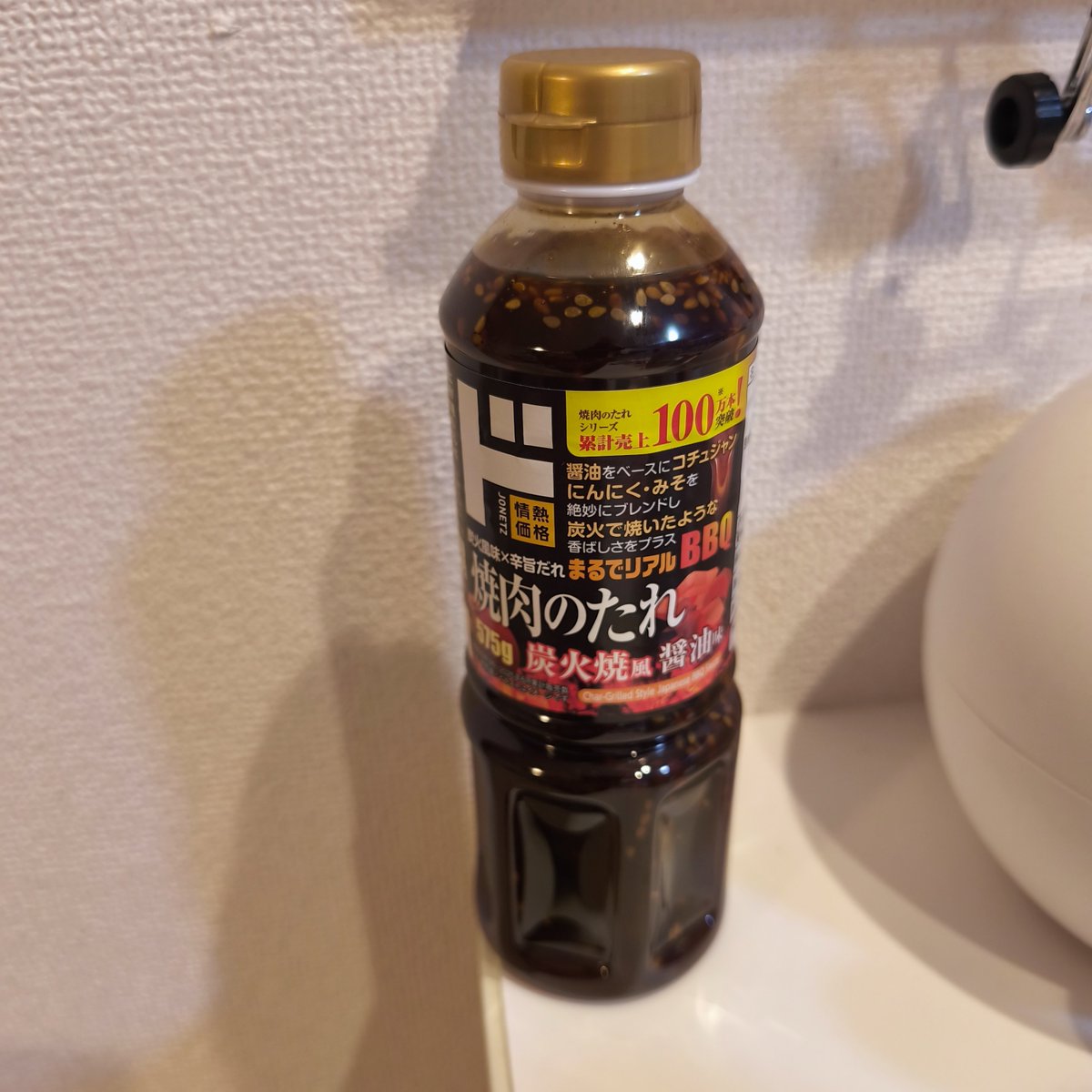 shimo19820204's tweet photo. 深夜のドンキ、12時回って2歳児？連れてショッピングってどうよ。
お菓子置き場はカルビーの戦略勝ちか、カゴに入れてしまった。先日河原でBBQの時に使わせて貰ったドンキのタレ299円でリピートで買ってしまったおすすめ。高知県単一米が激安。 https://t.co/Y0sK7Mq0Im