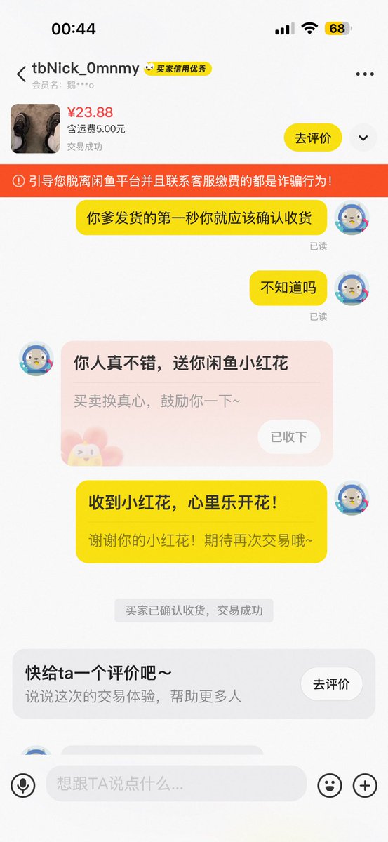 LliiiiSs7's tweet photo. 又让傻逼买走一单 #ATM #无脑崇拜 https://t.co/sdsmFUQmre