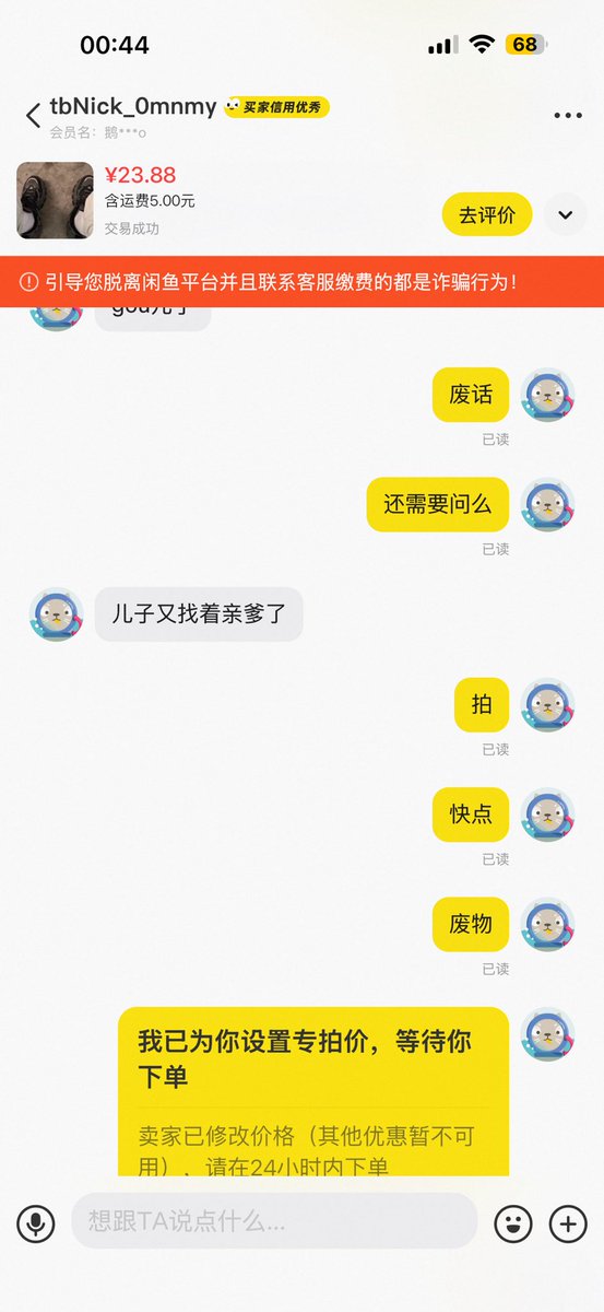 LliiiiSs7's tweet photo. 又让傻逼买走一单 #ATM #无脑崇拜 https://t.co/sdsmFUQmre
