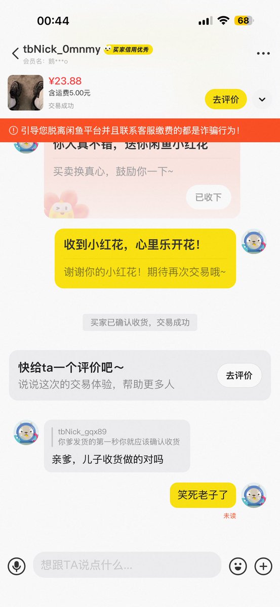 LliiiiSs7's tweet photo. 又让傻逼买走一单 #ATM #无脑崇拜 https://t.co/sdsmFUQmre