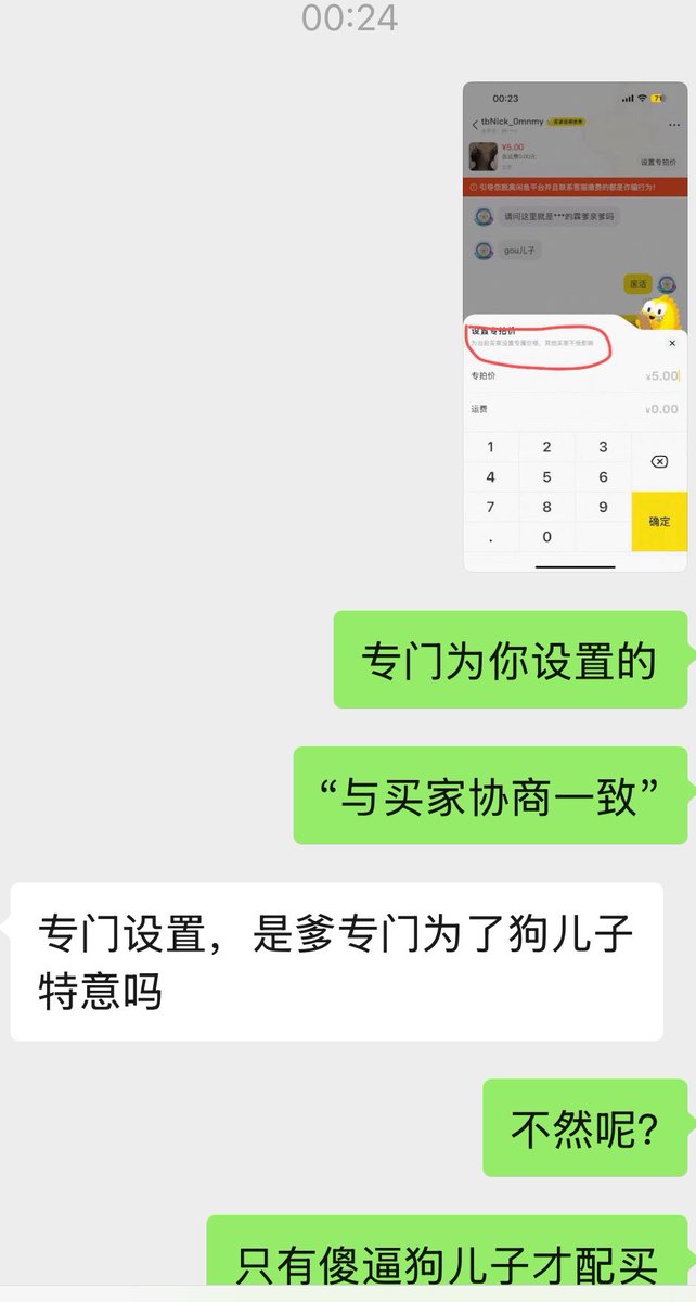 LliiiiSs7's tweet photo. 又让傻逼买走一单 #ATM #无脑崇拜 https://t.co/sdsmFUQmre