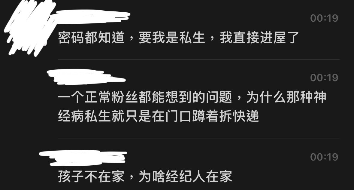 Fujiikazeez's tweet photo. 按照我对中国私生的了解吧，她们既然知道密码了为什么不去房间里面而是拆快递呢？到现在说是中国私生也没有个照片，媒体就只晒了cts的成员和宿舍。或者是她们为什么不躲着不拍照？一般中国私生都会拍照的，难道就为了拆个快递然后被抓是吗？完全不理解。#cortis https://t.co/eWXqfgAS6w