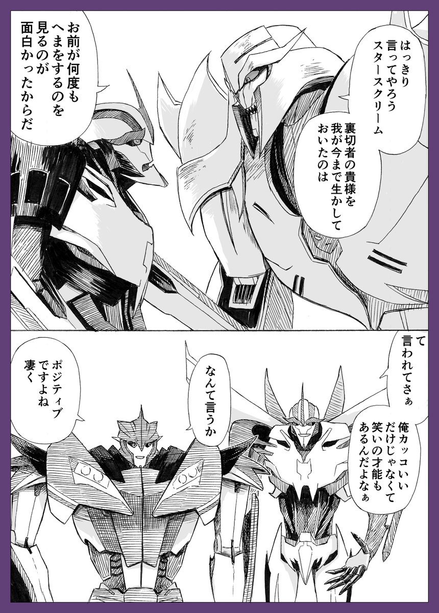 夜ガタ tweet media