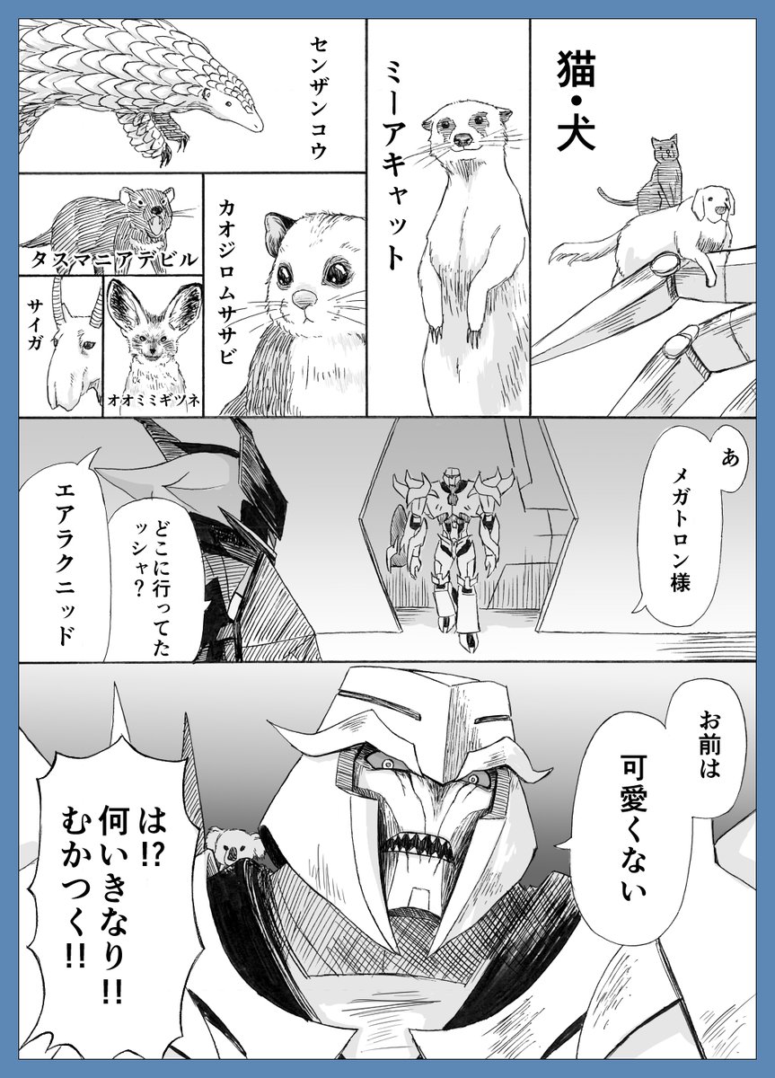 夜ガタ tweet media