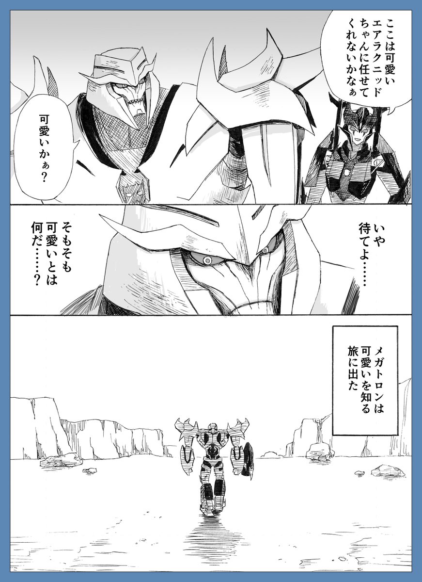 夜ガタ tweet media