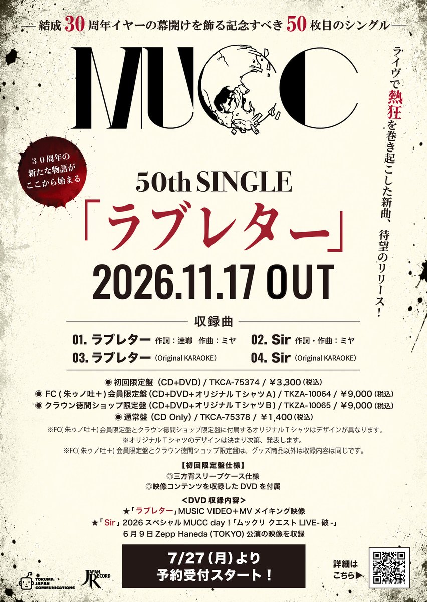 muccofficial's tweet photo. 【NEW RELEASE📢】
Single「ラブレター」
2026年11⽉17⽇(⽕)発売決定！

☑️初回限定盤（CD＋DVD）※三⽅背ケース仕様
［CD］
1. ラブレター
2. Sir
3. ラブレター(オリジナル・カラオケ)
4. Sir(オリジナル・カラオケ)

[DVD]
1. 「ラブレター」Music Video
2. 「ラブレター」Music Videoメイキング
3. 「Sir」2026年6⽉9⽇ Zepp Haneda(TOKYO) 初披露ライヴ映像

☑️ 通常盤（CD）
収録曲は初回限定盤CDと同じです 

☑️ FC会員（朱ゥノ吐＋）限定盤（CD＋DVD＋オリジナルグッズA）
受注期間：2026年7⽉27⽇(⽉)12:00〜予定数に達し次第終了
お申し込みはこちら
🔗https://t.co/Ks755U2svL

「朱ゥノ吐＋」ご入会はこちら
🔗https://t.co/PUmJc0xdqI

☑️ クラウン徳間ショップ限定盤（CD＋DVD＋オリジナルグッズB）
受注期間：2026年7⽉27⽇(⽉)12:00〜予定数に達し次第終了
🔗https://t.co/9lRqKjSe3N

▼詳しくは、徳間ジャパンHPをご確認ください。
https://t.co/KLmmQtUMs6

#MUCC #ラブレター