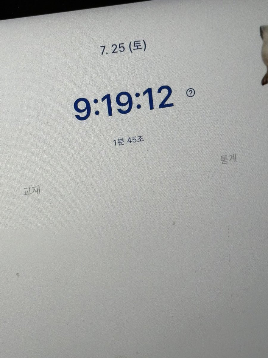Hempty00's tweet photo. 시간에 비해 공부한게 없는 하루
지금끝난거아님니다오해금지 https://t.co/yo31fryzA5