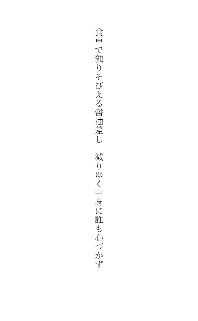 abukawa_SS's tweet photo. #短歌 https://t.co/1IC8Sc70Cd