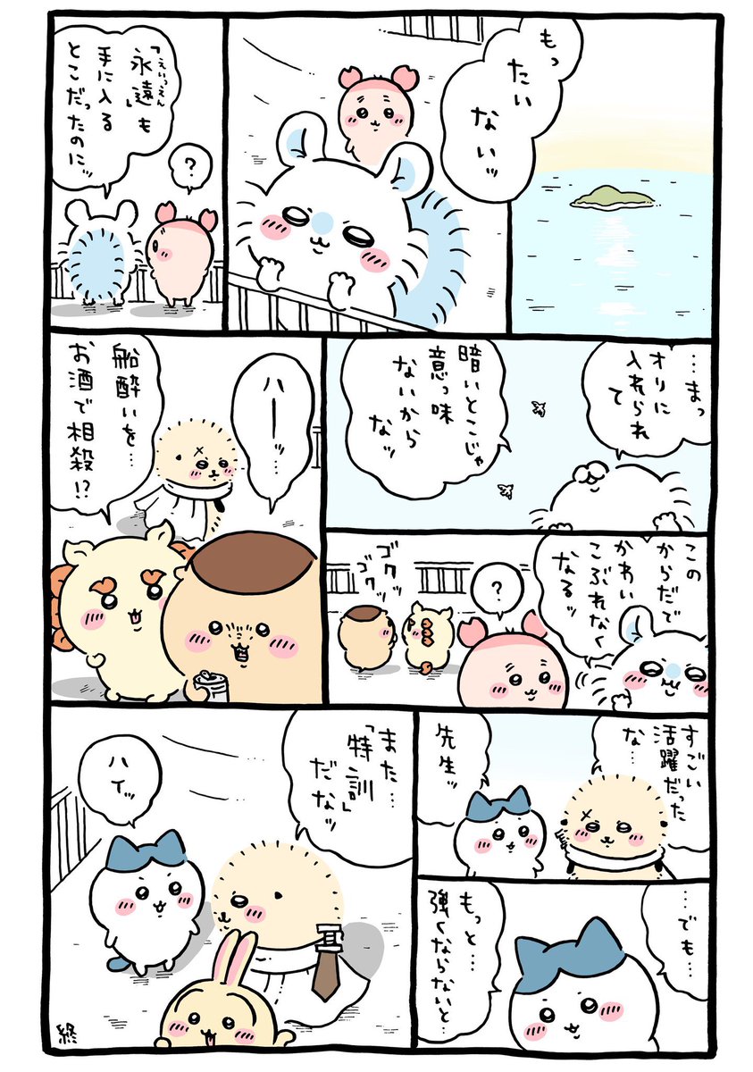 terasu_zz's tweet photo. ここの鳥が2羽飛んでるシーン
映画でもあったけどまさか、ね。
 #映画ちいかわ https://t.co/4GSOt7o8wW