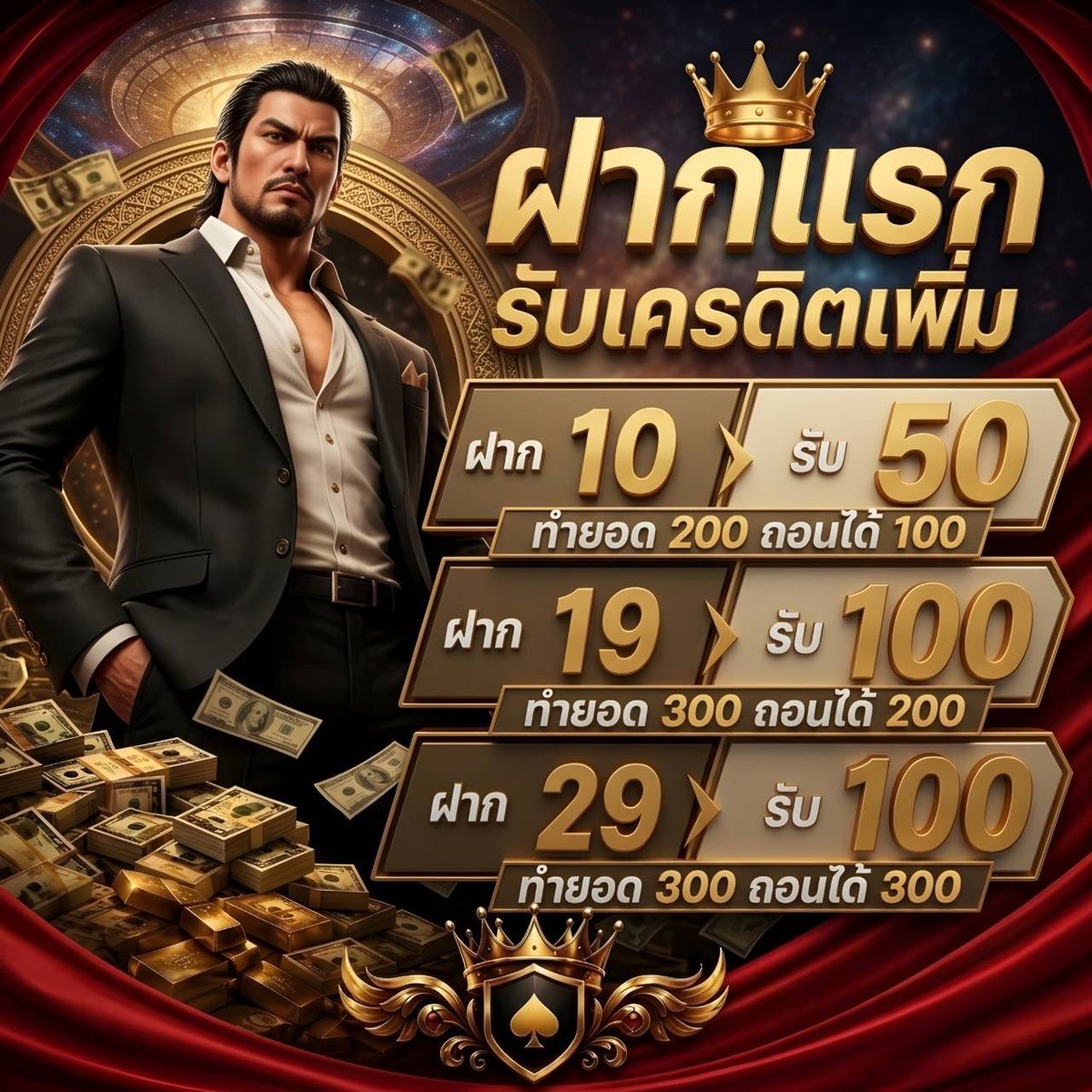 ja168888's tweet photo. 🆕️ ฝากแรก รับเครดิตเพิ่ม‼️
💢 โปรโมชั่น สุด คุ้ม มาแรง 🔥

🎁 ฝาก 𝟏𝟎  รับ 𝟓𝟎
ทำยอด 𝟐𝟎𝟎 ถอน 𝟏𝟎𝟎

🎁 ฝาก 𝟏𝟗  รับ 𝟏𝟎𝟎
ทำยอด 𝟑𝟎𝟎 ถอน 𝟐𝟎𝟎

🎁 ฝาก 𝟐𝟗  รับ 𝟏𝟎𝟎
ทำยอด 𝟑𝟎𝟎 ถอน 𝟑𝟎𝟎

👤สมัคร ➠ https://t.co/x69YAS8geW

#เว็บใหญ่แจกจริง #เว็บตรงการเงินชัวร์ https://t.co/GwbgTrYehZ