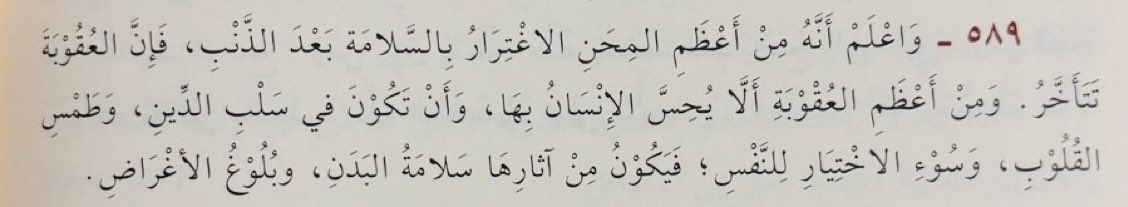 hifzihadis's tweet photo. En büyük imtihanlardan biri, günah işledikten sonra selamete aldanmaktır; çünkü ceza gecikir.

• Saydül-Hatır - İbnü'l-Cevzi https://t.co/IR6Q080DoV