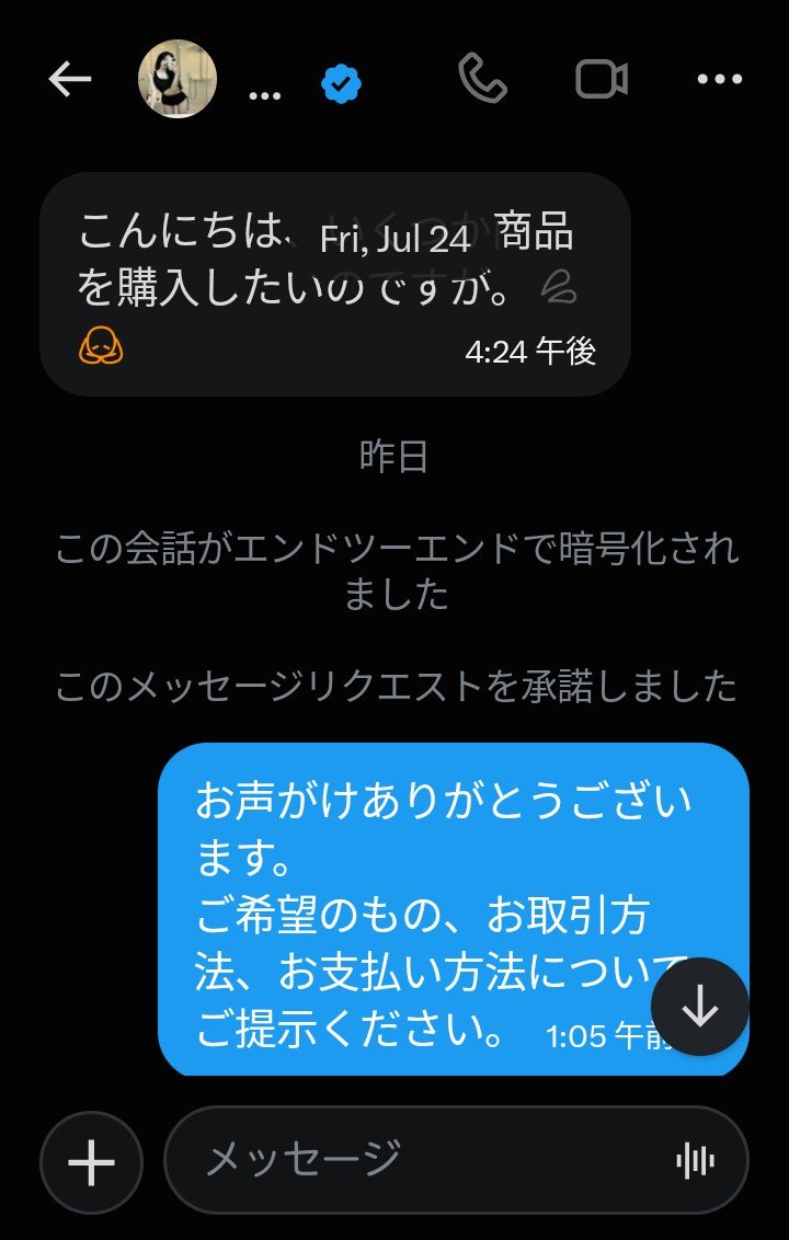 Sano_xx19's tweet photo. 【 #注意喚起】
@/Veson000 様とのお取引は推奨できません。

大変不快かつ不安な思いをした為共有させて頂きます。

振込先、PayPayIDの抜き取り、悪用も考えられますのでお声掛けされた際はご注意ください。
（4枚目から連絡が途絶えております） https://t.co/CV7KVd5Sos