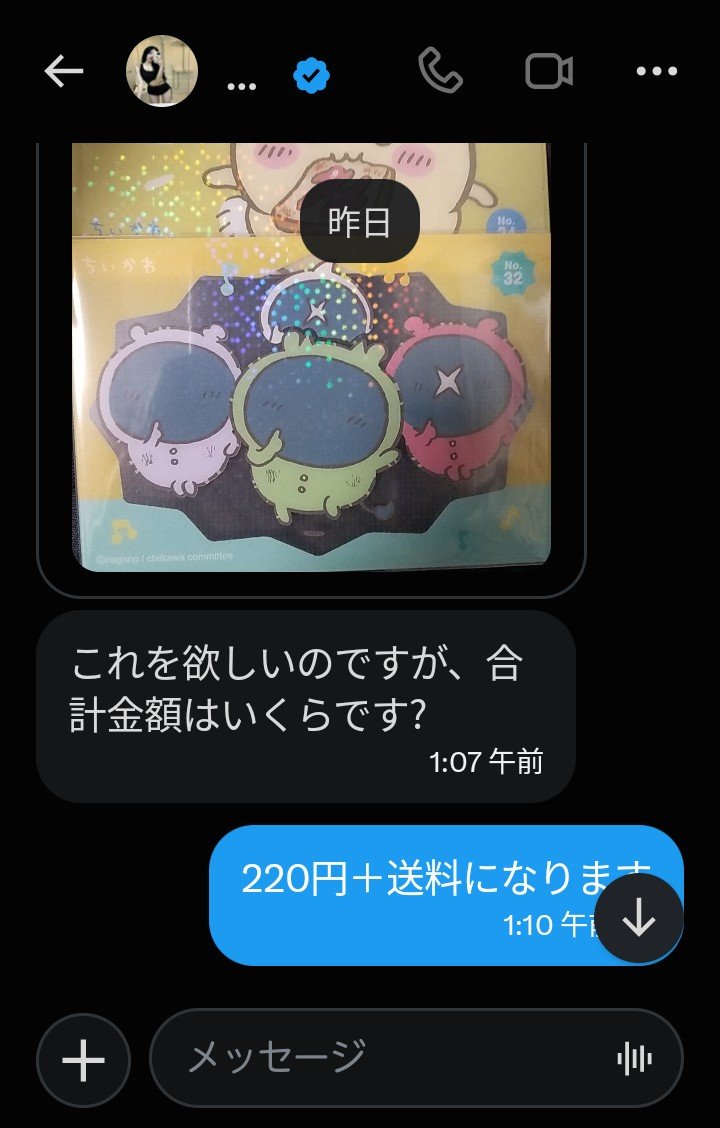 Sano_xx19's tweet photo. 【 #注意喚起】
@/Veson000 様とのお取引は推奨できません。

大変不快かつ不安な思いをした為共有させて頂きます。

振込先、PayPayIDの抜き取り、悪用も考えられますのでお声掛けされた際はご注意ください。
（4枚目から連絡が途絶えております） https://t.co/CV7KVd5Sos