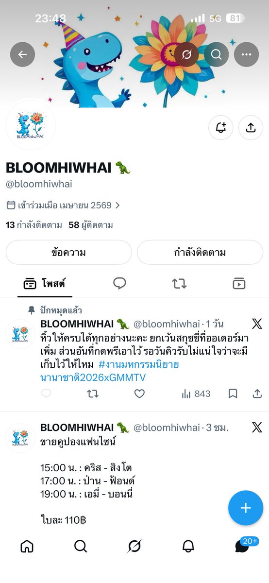 wwhoisme's tweet photo. โปรดระวัง⚠️จนตอนนี้ยังไม่ได้รับเงินคืน ลอยตัวไปเรื่อยๆ มีผู้เสียหายเยอะมากนะคะ เห็นคนลงเยอะมาก ใครจะซื้อขาย โปรดระวังนะคะ

@.bloomhiwhai 
ไม่โอนเงินคืนสักทีนะคะ ๆ https://t.co/mGjJ0bXZv7