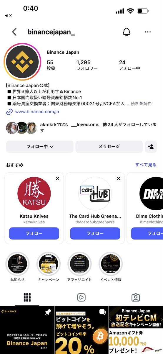 Obito7Y's tweet photo. @_BinanceJapan Binance Japan様✨
初のテレビCM放送おめでとうございます📺
豪華な1万円分のAmazonギフト券で自分へのご褒美や欲しかった日用品を購入したいです🎁

素敵な企画にご縁がありますように！
応援しています🌟 

#BinanceJapan https://t.co/r9HNXMMpga