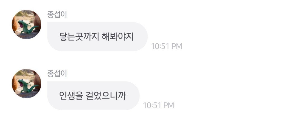 subsubame's tweet photo. 내가해줄수있는대답은    어그래나도인생걸고평생피스해줄게, 밖엔 https://t.co/Z6udxUpPnh