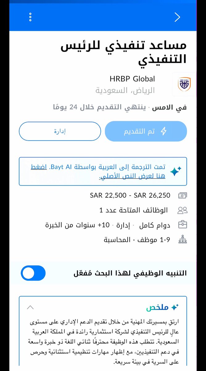 veo1as's tweet photo. وظيفة في " الرياض " لكن
المهارات تكون اجنبي من متى الجنسية مهاره ؟ https://t.co/r2pBdoctIn