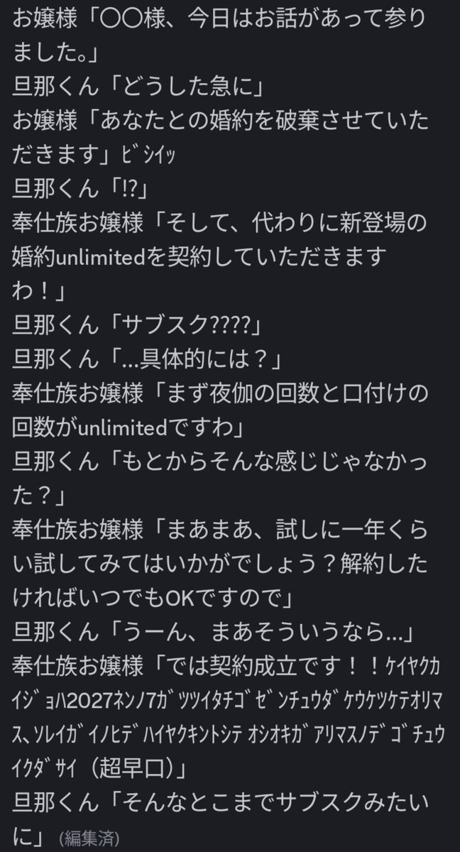 HENAIDOUKOUKAI's tweet photo. ラブラブサブスク婚約Unlimitedすき https://t.co/xnDzlcsxd8