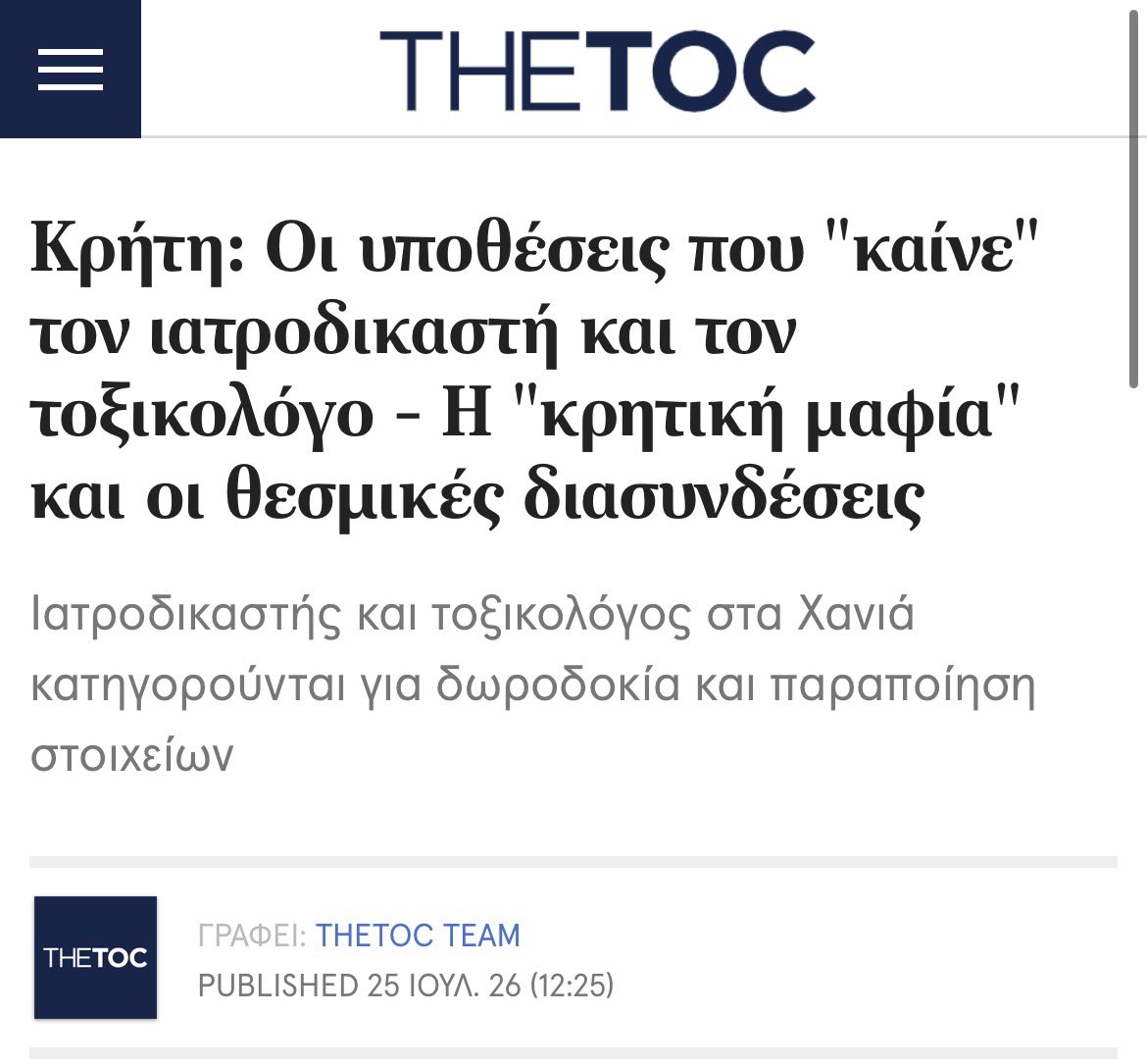 Akiratos_'s tweet photo. Η Κρήτη είναι η πολιτισμική χαβούζα των Βαλκανίων https://t.co/shoyPycvbP