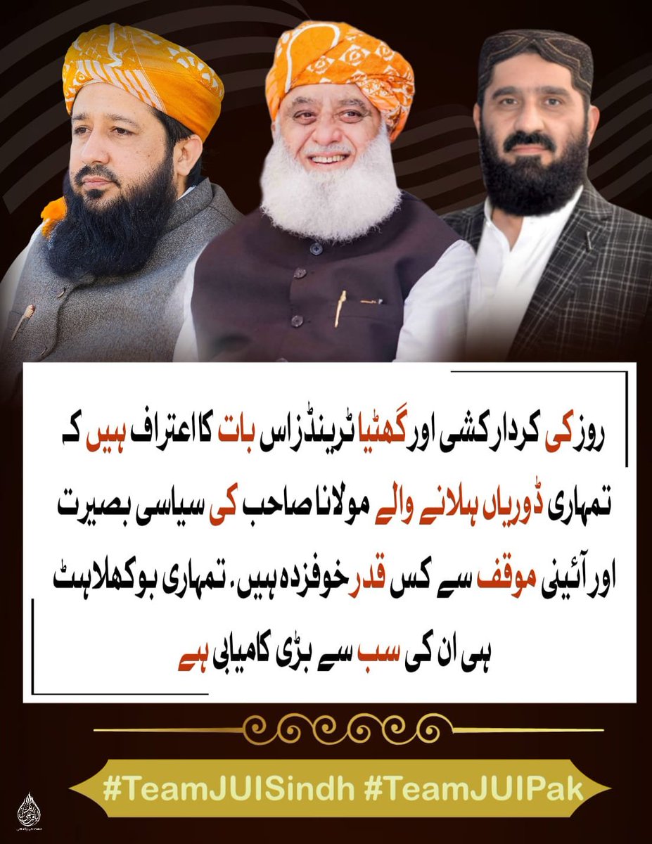 YaarMuhammd's tweet photo. مولانا کے موقف سے کتنا خوفزدہ ہو 
#فخر_ملت_مولانا
 #سرکاری_چمچے_فلاپ 
#بارڈر_یا_بیرکس 
#معدنیات_فروش_ٹولہ 
#مہنگائی_کا_جواب_دو https://t.co/PckG5WZSgV
