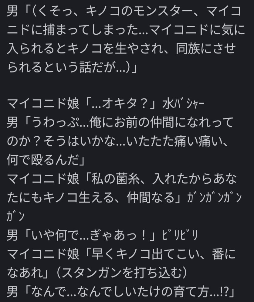 HENAIDOUKOUKAI's tweet photo. キノコのモンスター。マイコニド娘すき https://t.co/B3sC4KxwKu