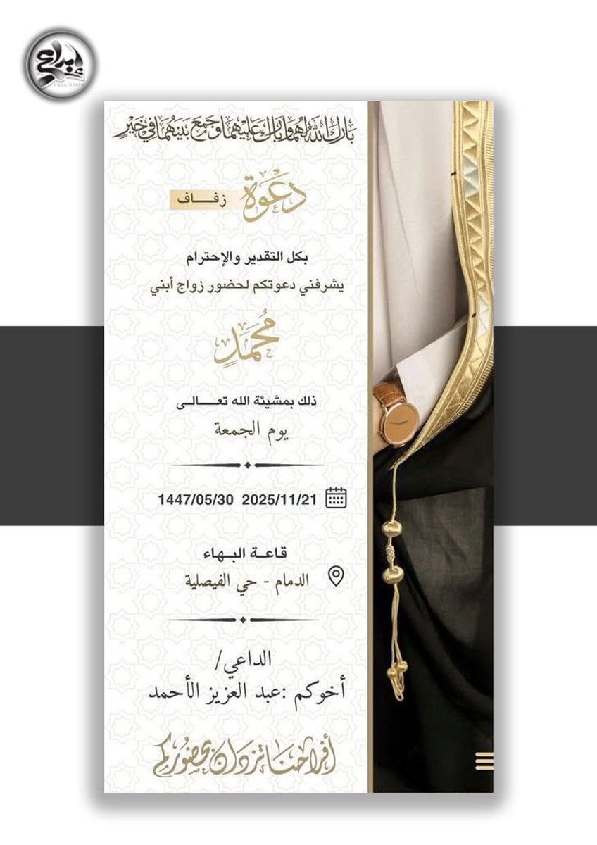 _vili9's tweet photo. ✨ إبداع لأن الإبداع يبدأ من التفاصيل
تصميم دعوة فيديو، تصميم دعوة مناسبة، تصميم دعوة إلكترونية، تصميم دعوة زواج، تصميم دعوة زفاف، تصميم عقد قران، تصميم دعوة عشاء، تصميم دعوة ملكة، تصميم دعوة تخرج، تصميم بشارة مولود، ويمكن تحويل الصورة إلى فيديو.
📲 https://t.co/y2VMvlGjNz https://t.co/ko7LUoOdKs