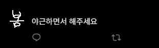 enki7140's tweet photo. 저기요 https://t.co/T0CjZxJepL