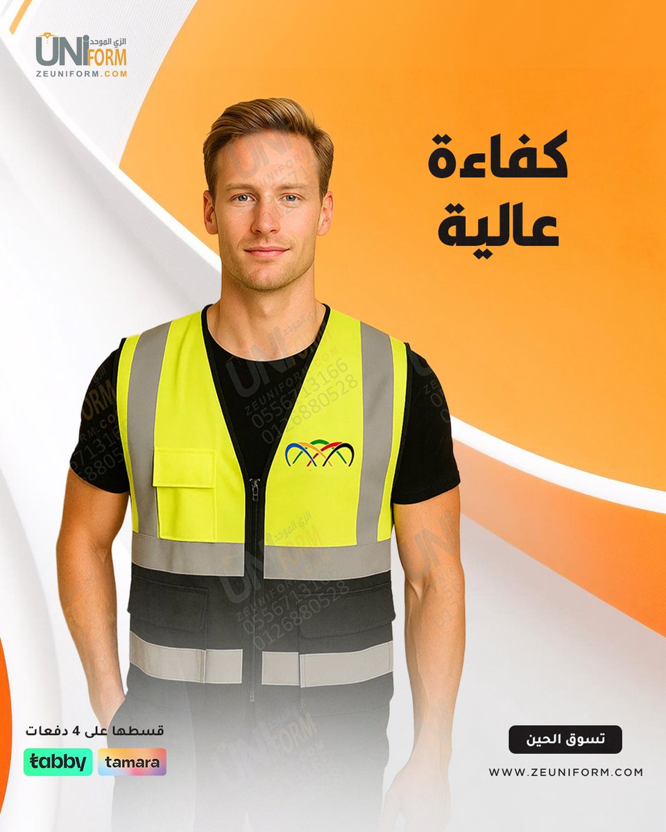 zeuniform's tweet photo. لأداء ميداني بـ كفاءة عالية! 🛠️✨
سترة السلامة العاكسة والمتعددة الجيوب من الزي الموحد صُممت بمتانة عالية لتتحمل كل مهامك.

#الزي_الموحد #سلامة_مهنية #ملابس_عمل #السعودية https://t.co/l7MN3EeDjW