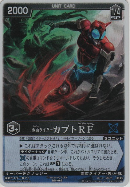 nomerosp's tweet photo. 仮面ライダーカブトRF（RF-065）
3コマ必要ってだけで考えるとそんな難しい話ではないのよな。
特にキャストオフから出すこと考えたら青コマンド2つはすでにそこにあるもんだろうし。毎ターンそのコマンド使い切るかっていうとそんなこともないんだろうし。
同名カードが強いのはまあ。
#レンスト考察 https://t.co/8F3CaHiWD3