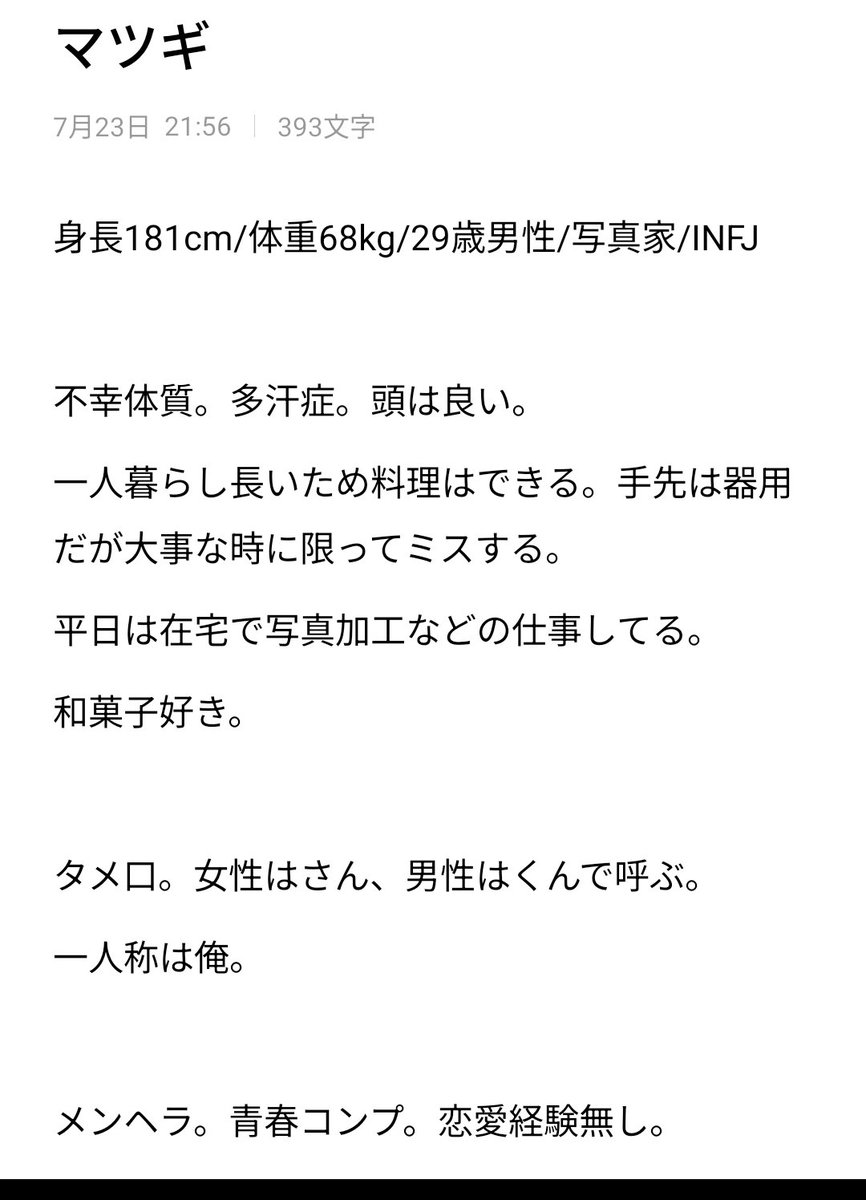 nnn_hake's tweet photo. 最新の設定これ https://t.co/pwtN606tBl