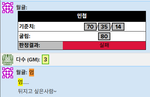 cowberryhan's tweet photo. 근데 고난 조사날 다이스 내가굴렸고 내 다이스가 그상황을 만든데에 존나게 일조함 https://t.co/gk4oq255c9