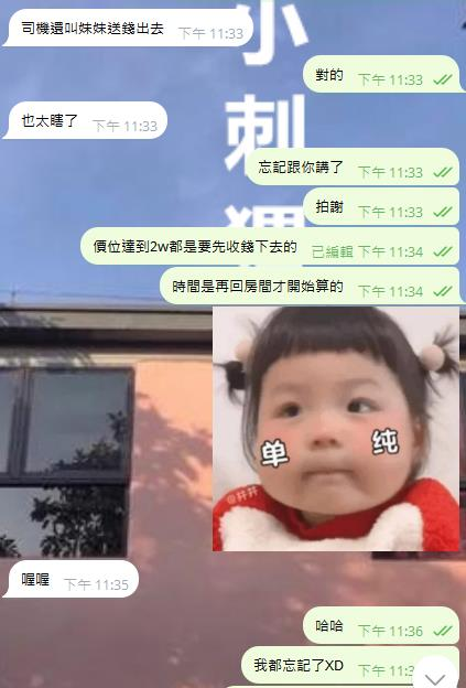 kky869's tweet photo. 因為沒有提前跟狼友講  搞出了一個烏龍 哈哈   我們價位達到2w以上��妹都是會先收錢下去的哦   第一是妹妹身上拿那麼多錢不安全  第二是為了防止金錢上的糾紛比如說妹妹後面又去講錢少了呀  或者客人講多給了呀  之類的   有先點好錢先收下去的話可以避免掉這種狀況   也會讓你們的約會過程更加順利 https://t.co/KV19LfoxLC