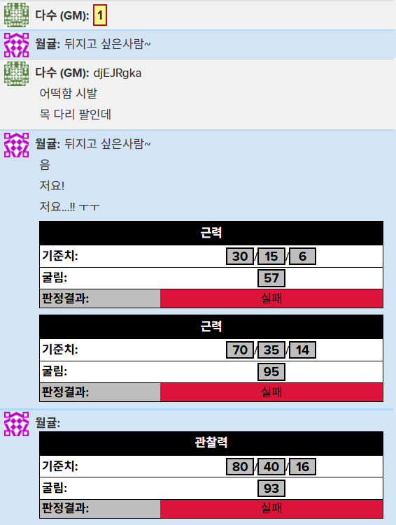 cowberryhan's tweet photo. 근데 고난 조사날 다이스 내가굴렸고 내 다이스가 그상황을 만든데에 존나게 일조함 https://t.co/gk4oq255c9