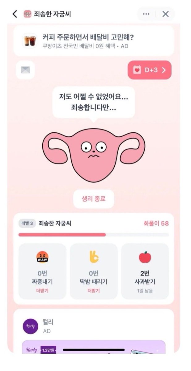 saye_2_16's tweet photo. #토스불매 

토스는 당장 사과하십시오. 여성의 자궁에 딱밤을 때리며 무슨 의도를 전하려고 하는지 그저 불쾌합니다. 
여성은 자신의 신체 장기의 타고남마저  '죄송해야'합니까? 
제2의 스타벅스 탱크 사건과 맞먹습니다. https://t.co/djycZSfsp3