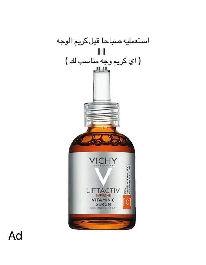 Lavender755's tweet photo. اذكروا الله يا بنات ما شاء الله بشرتها خيال✨✨!
نظارة و صفاء و تحسها روياااااانه بسيرومين بسس 
احب الحلوات اللي يختصرون عليّ روتينهم ولا 
تنسون كود الخصم لامازون XCMNBWGQ https://t.co/mfkfiSx3A3