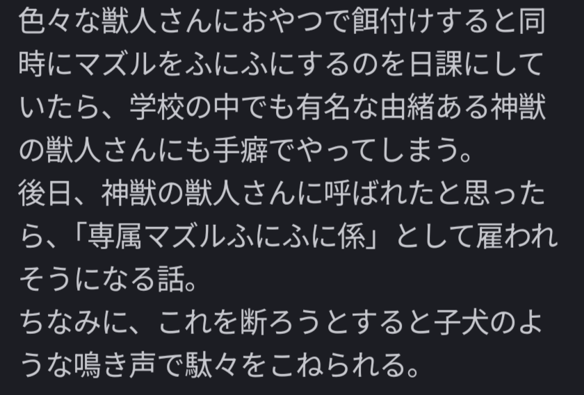 HENAIDOUKOUKAI's tweet photo. 獣人さんのマズルふにふに係すき https://t.co/2Vh9reifpn