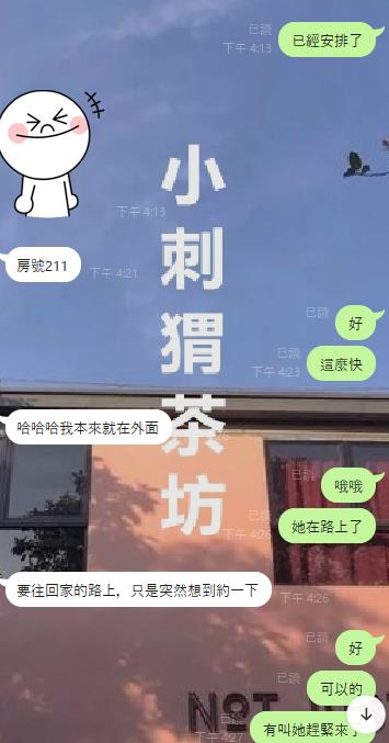 kky869's tweet photo. 速度真快  一加入就自己已經選好了妹妹直接約  應該也是有關注小刺蝟好久了  哈哈  
約會就是要這樣   在自己有衝動的時候直接來  這種事情本來就是一時興起   年紀越大越覺得我們能有提得起興趣有喜歡的時候越來越少了   所以很多時候我是覺得活得快樂一點就好  做自己喜歡的事情不要掃自己的興~ https://t.co/EoGvlDsQg8