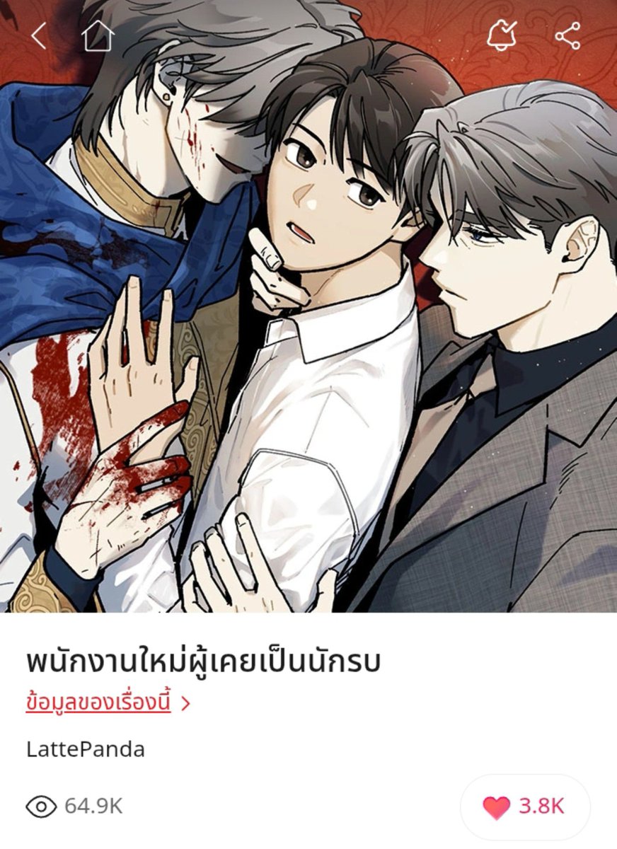ztomonroe's tweet photo. #หงงอ่าน

ทั้งหื่นและขม กลมกล่อม

พระเอกมีคำสาปติดตัวทำให้โชคร้าย มีเรื่องเกิดขึ้นมากมายทำให้กลายเป็นคนหน้านิ่ง ซังกะตาย (passive death wish) หึงเงียบ ตบะแตก ชาติก่อนเป็น lovers to enemies ชาตินี้ตัวเอกว่าจะไม่เข้าไปยุ่ง แต่สงสารที่พระเอกติดดีบัฟก็เลยเข้ามาช่วย ลามกแบบขม ๆ ค่ะ https://t.co/SN3Ph22gwP