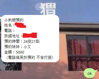 kky869's tweet photo. 啊就真的很爽快   什麼話都沒說    自己選好妹看好自己的時間  直接把預約表發過來🤣 https://t.co/AkZzK5afe1