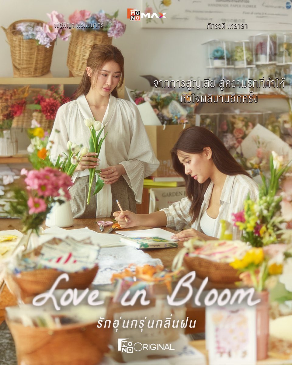 lesbocine's tweet photo. 🚨 #TungpangJessie revelou novos detalhes sobre #LoveInBloom! As atrizes contaram que as preparações para o novo GL da MonoMax já começaram, com prova de figurino, definição do elenco e alinhamento da história e dos personagens.

Jessie também adiantou que os fãs devem se preparar para uma trama intensa. Segundo a atriz, a produtora já avisou que #LoveInBloom será uma história “bem amarga”, prometendo muito drama. Ela relembrou que interpretar Vicky em #HeartCodeTheSeries já foi emocionalmente difícil, e acredita que esse novo desafio será ainda mais intenso.

Além disso, a dupla confirmou que gravou duas músicas que farão parte do projeto. As gravações em estúdio já foram concluídas e agora elas se preparam para filmar os videoclipes oficiais.