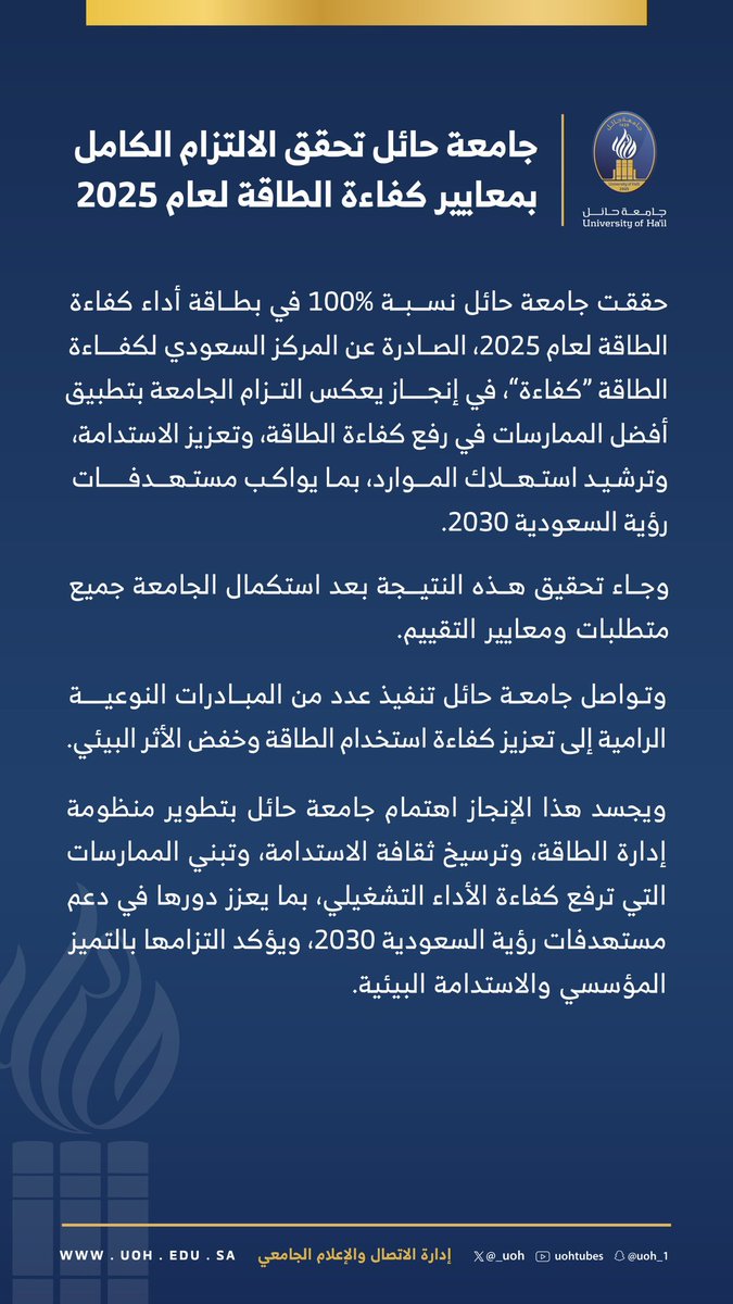 جامعة حائل tweet media