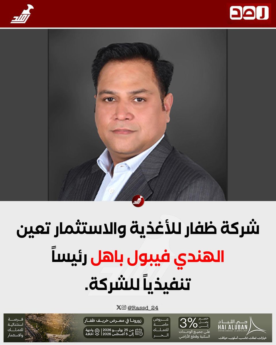 رصد tweet media